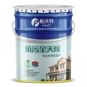 抗污全天候外墻乳膠漆